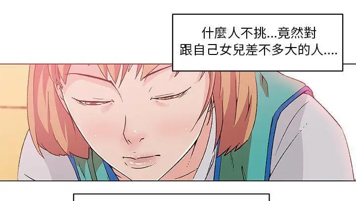 漫画《速食男女》第25话第57张图