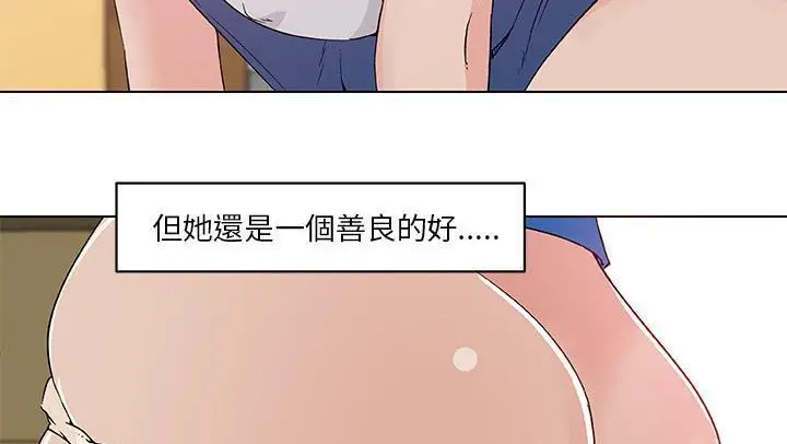 漫画《速食男女》第25话第59张图