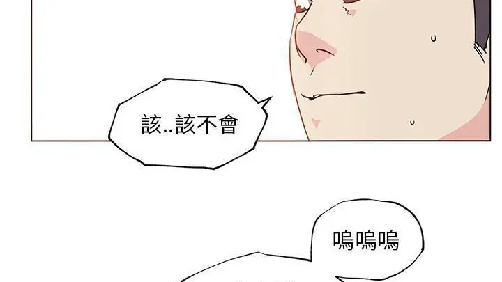 漫画《速食男女》第25话第6张图