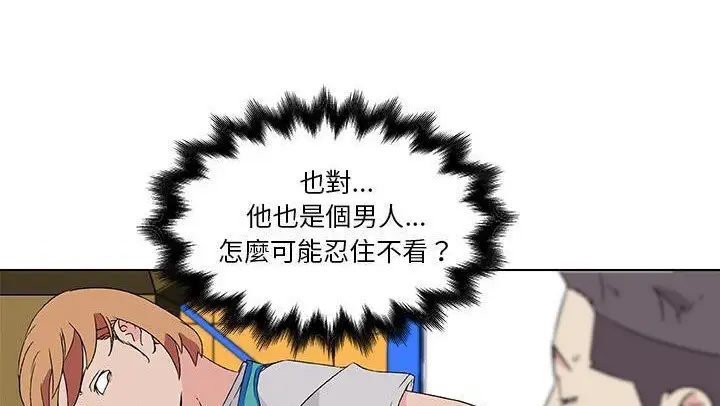 漫画《速食男女》第25话第65张图