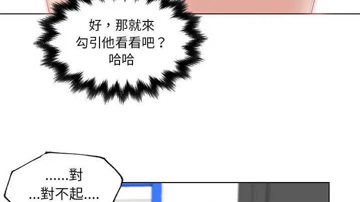 漫画《速食男女》第25话第69张图