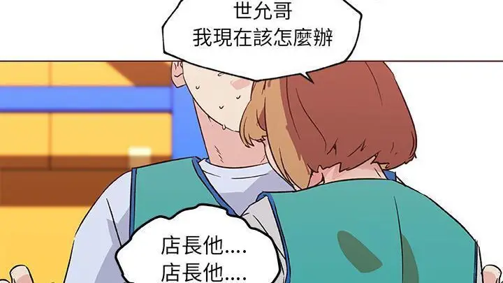 漫画《速食男女》第25话第7张图