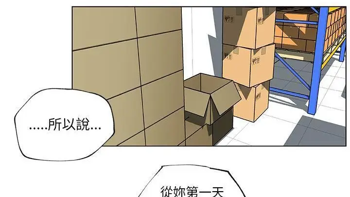 漫画《速食男女》第25话第76张图