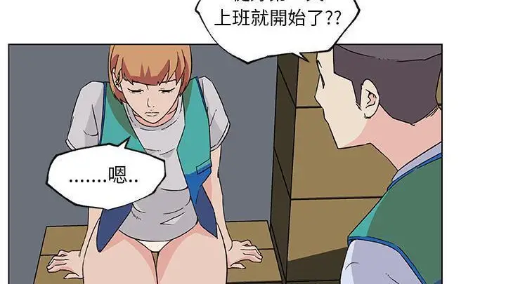 漫画《速食男女》第25话第77张图