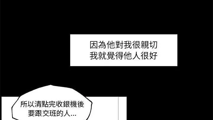 漫画《速食男女》第25话第86张图