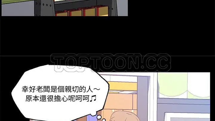 漫画《速食男女》第25话第88张图