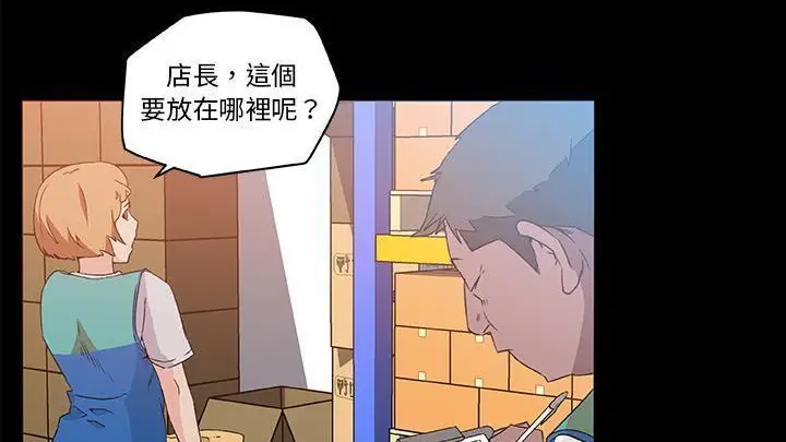 漫画《速食男女》第25话第91张图