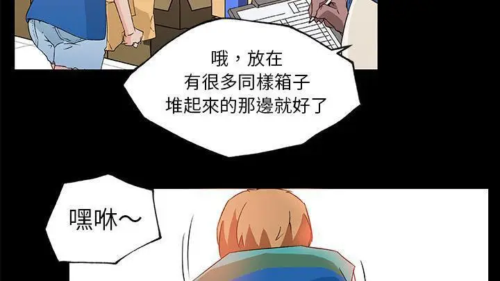 漫画《速食男女》第25话第92张图