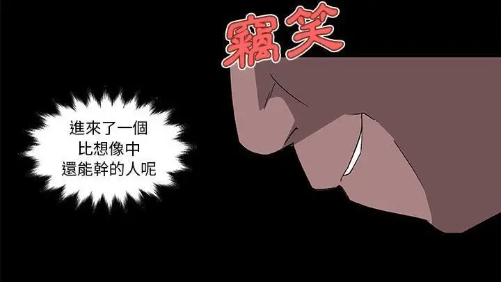 漫画《速食男女》第25话第97张图