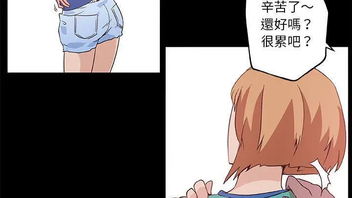 漫画《速食男女》第25话第99张图