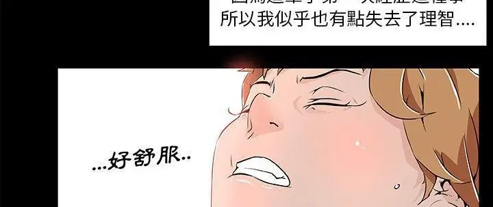 漫画《速食男女》第26话第119张图
