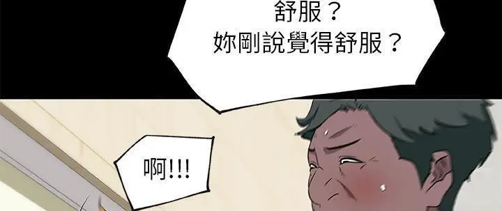 漫画《速食男女》第26话第121张图