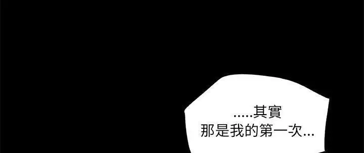 漫画《速食男女》第26话第142张图
