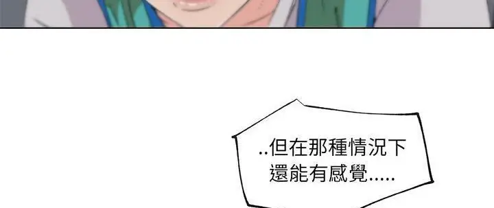 漫画《速食男女》第26话第145张图