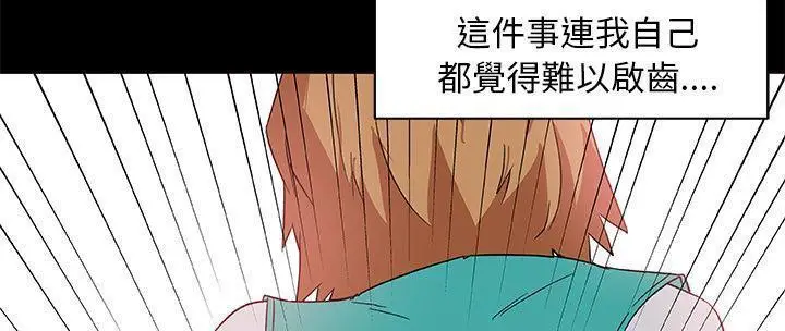 漫画《速食男女》第26话第15张图