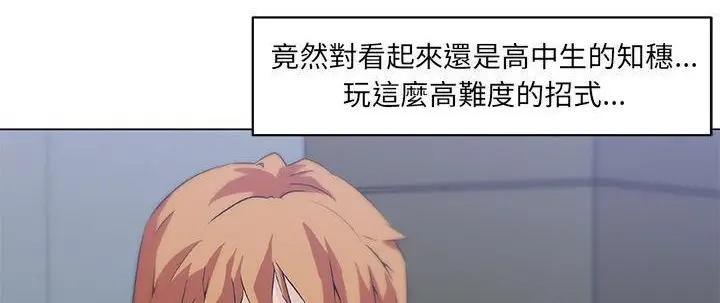 漫画《速食男女》第26话第152张图