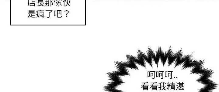 漫画《速食男女》第26话第154张图