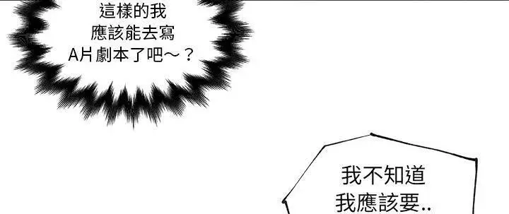 漫画《速食男女》第26话第156张图
