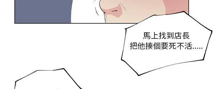 漫画《速食男女》第26话第160张图