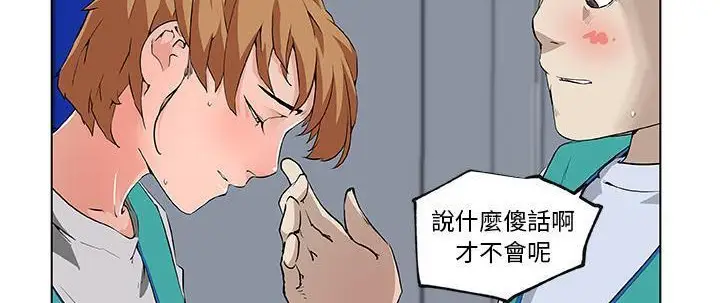漫画《速食男女》第26话第173张图