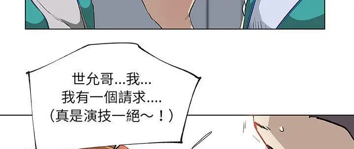 漫画《速食男女》第26话第174张图