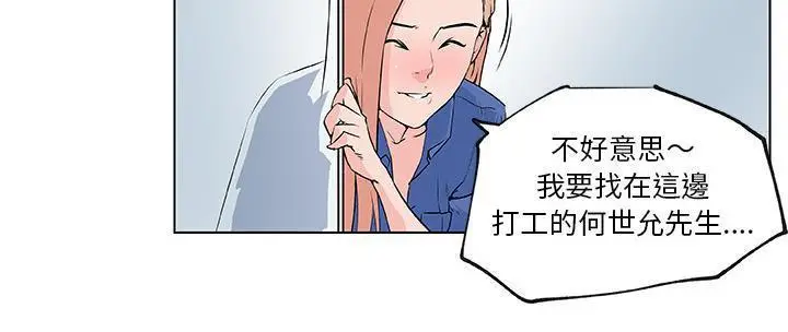 漫画《速食男女》第26话第190张图