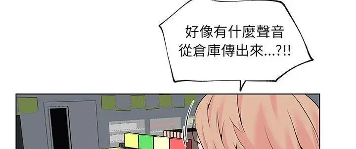 漫画《速食男女》第26话第199张图