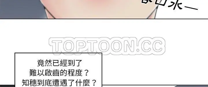 漫画《速食男女》第26话第32张图