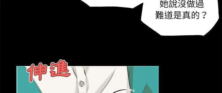 漫画《速食男女》第26话第51张图