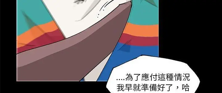 漫画《速食男女》第26话第52张图