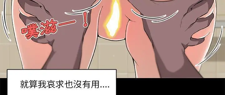 漫画《速食男女》第26话第64张图