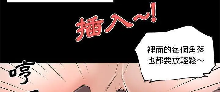 漫画《速食男女》第26话第65张图