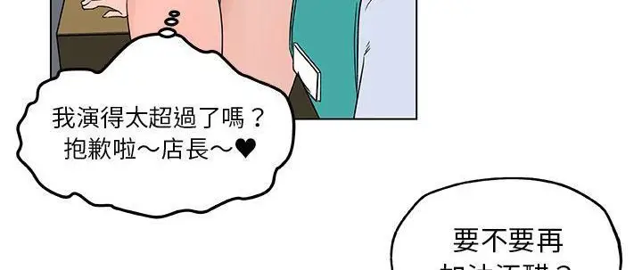 漫画《速食男女》第26话第7张图