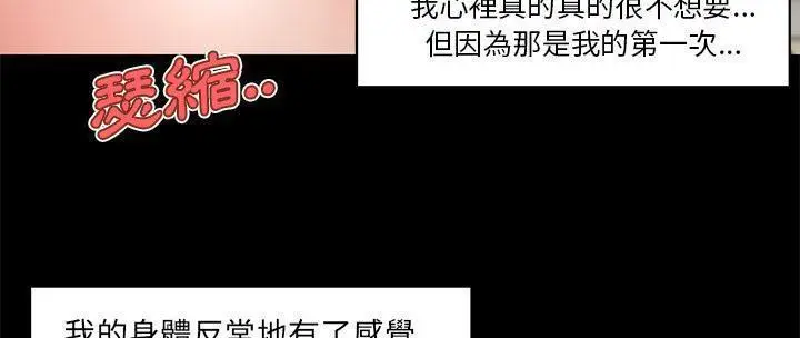 漫画《速食男女》第26话第71张图