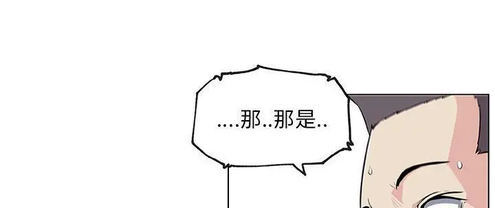 漫画《速食男女》第26话第77张图