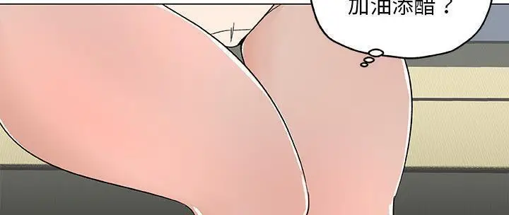 漫画《速食男女》第26话第8张图