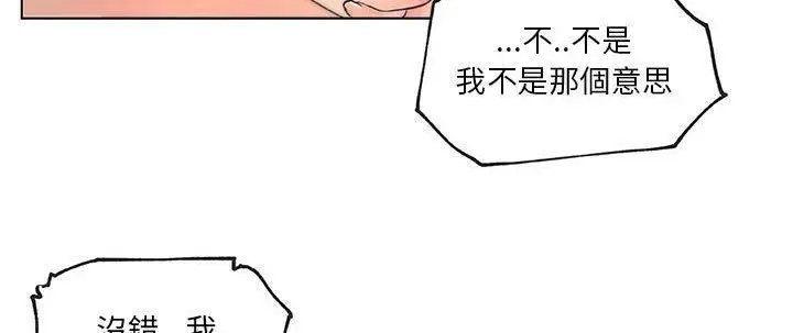漫画《速食男女》第26话第80张图
