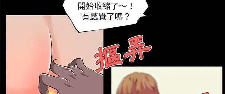 漫画《速食男女》第26话第86张图