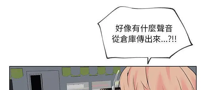 漫画《速食男女》第27话第10张图