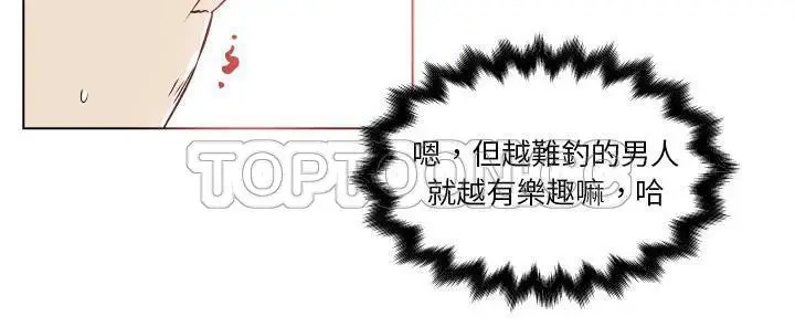 漫画《速食男女》第27话第102张图