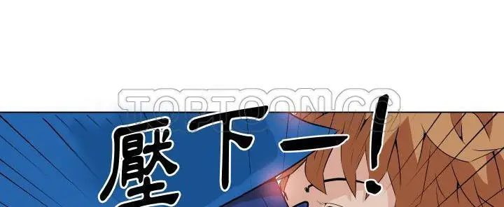 漫画《速食男女》第27话第109张图
