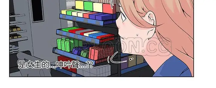 漫画《速食男女》第27话第11张图