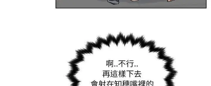 漫画《速食男女》第27话第115张图