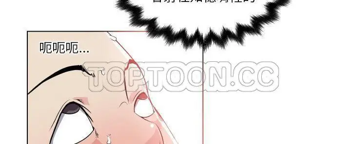 漫画《速食男女》第27话第116张图