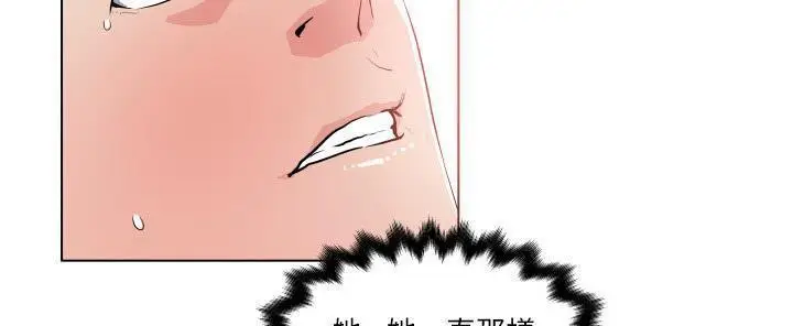 漫画《速食男女》第27话第117张图