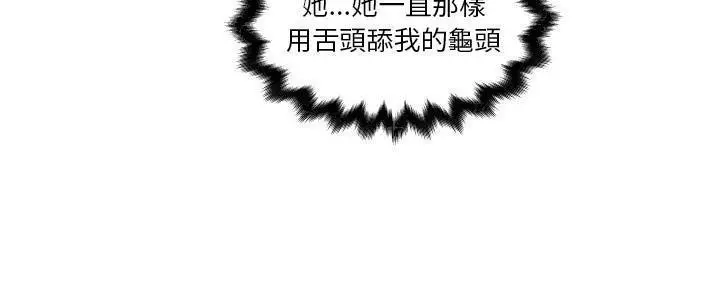 漫画《速食男女》第27话第118张图
