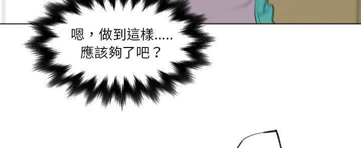 漫画《速食男女》第27话第124张图