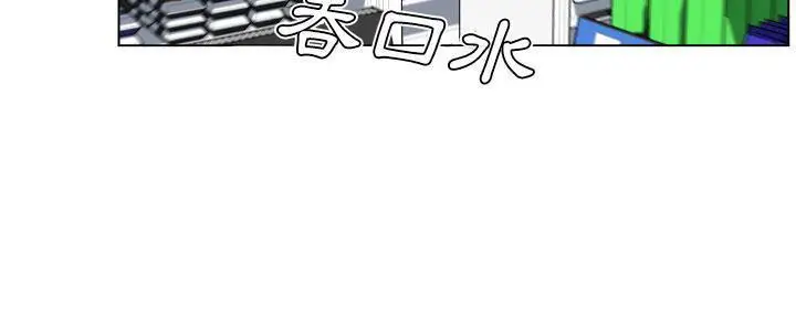 漫画《速食男女》第27话第14张图