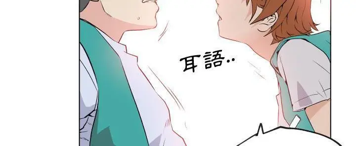 漫画《速食男女》第27话第142张图