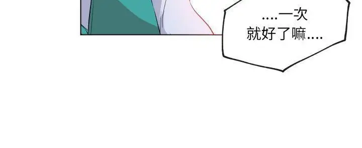 漫画《速食男女》第27话第143张图